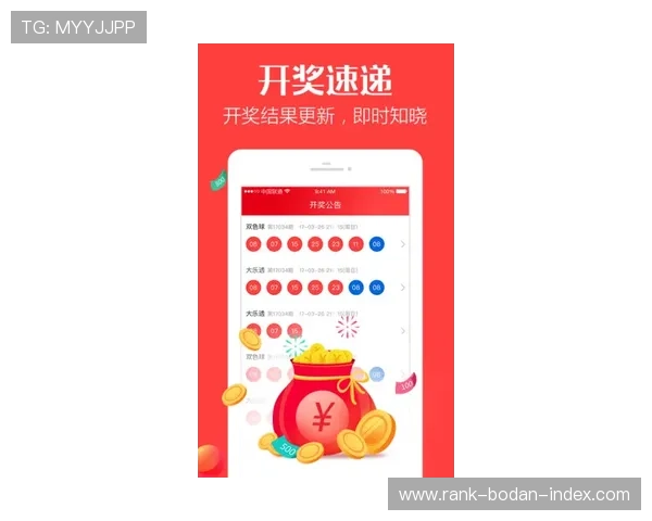 玩球直播中心彩票与数字高频玩法避坑防骗指南